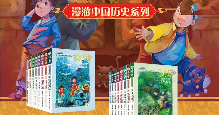 汤小团漫游中国历史系列 共6册【音频】[MP3]百度网盘下载 CH30782