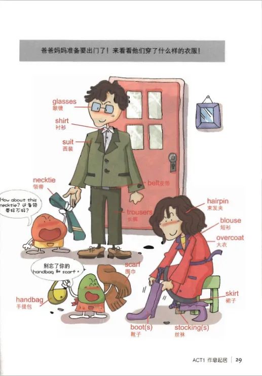 《我的第一本亲子英文书》PDF+MP3 父母好的英文教育，父母轻松教，孩子超爱学~ET30854-第3张-教英语教材