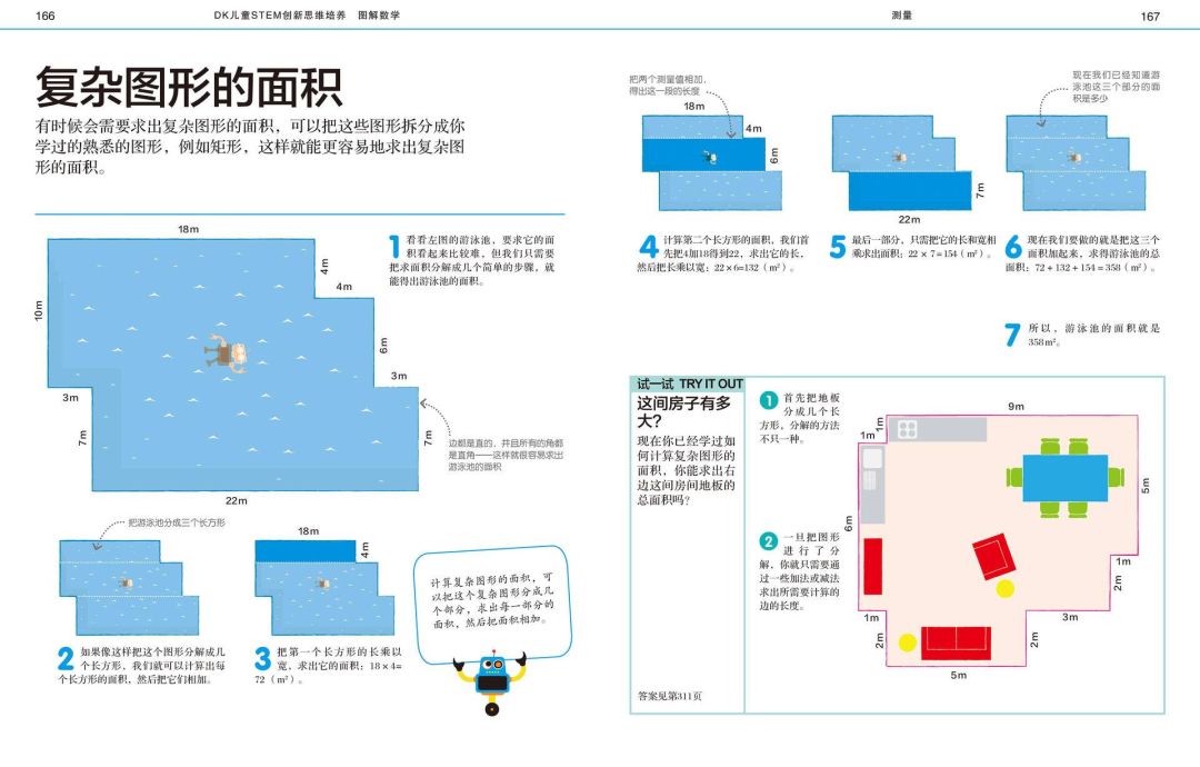 《DK图解数学》原版PDF+动画视频课 184个数学动画课，轻松掌握1-6年级数学核心知识点！XM31016-第7张-小学数学