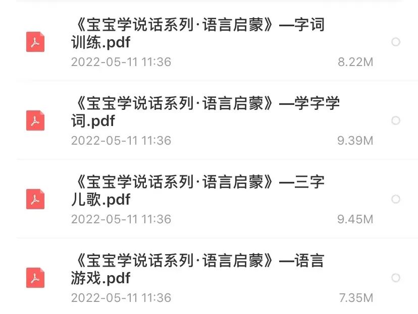 非常实用的语言启蒙书《语言启蒙·宝宝学说话系列》HB31117-第12张-故事绘本-贝贝鼠启蒙 非常实用的语言启蒙书《语言启蒙·宝宝学说话系列》HB31117-第12张-故事绘本