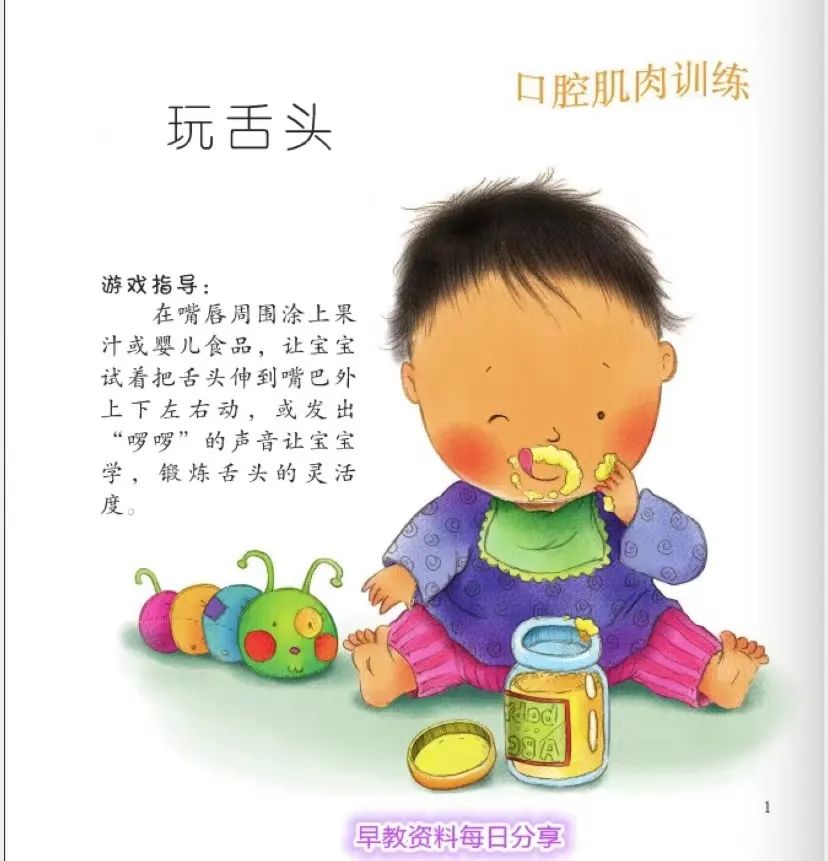 非常实用的语言启蒙书《语言启蒙·宝宝学说话系列》HB31117-第8张-故事绘本-贝贝鼠启蒙 非常实用的语言启蒙书《语言启蒙·宝宝学说话系列》HB31117-第8张-故事绘本