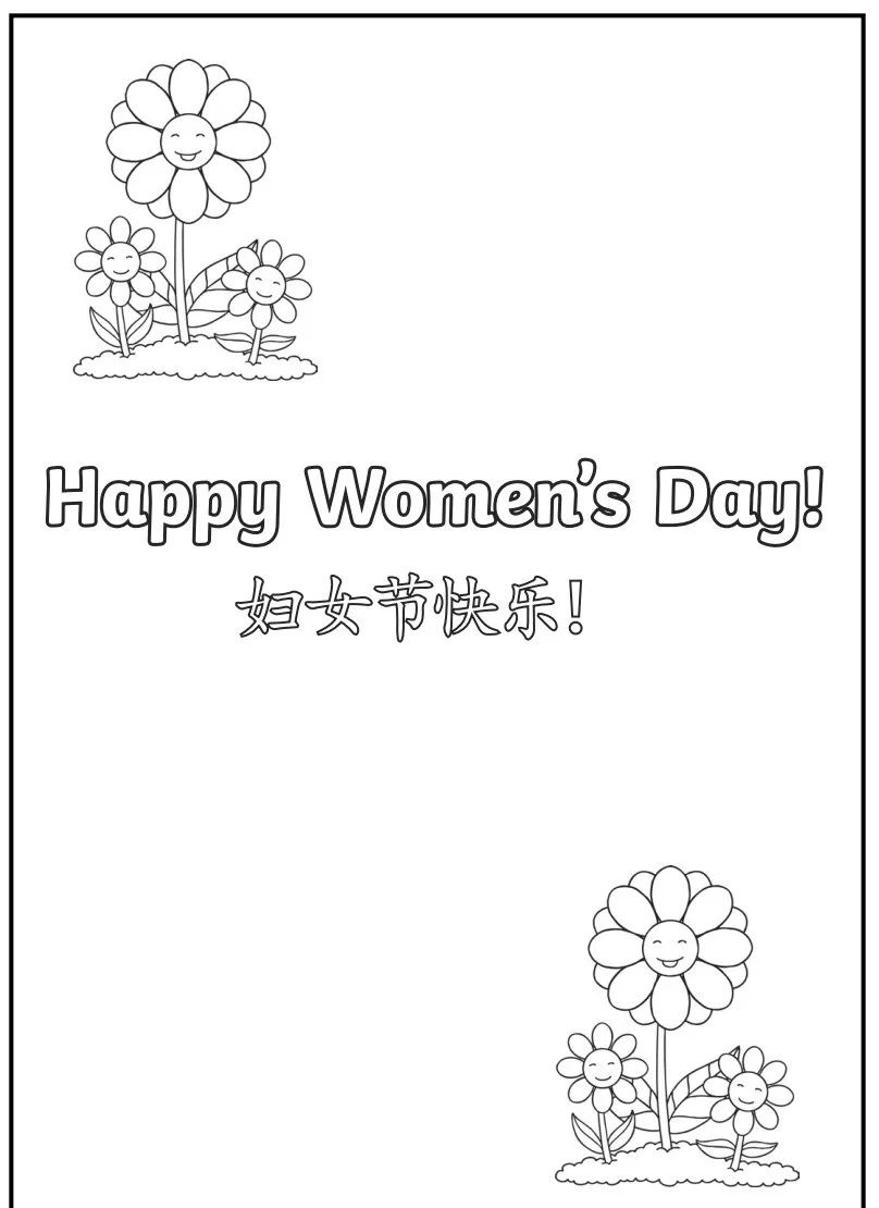 【免费分享】Happy International Women's Day！附女神节资源包！QT31204-第4张-做英语练习