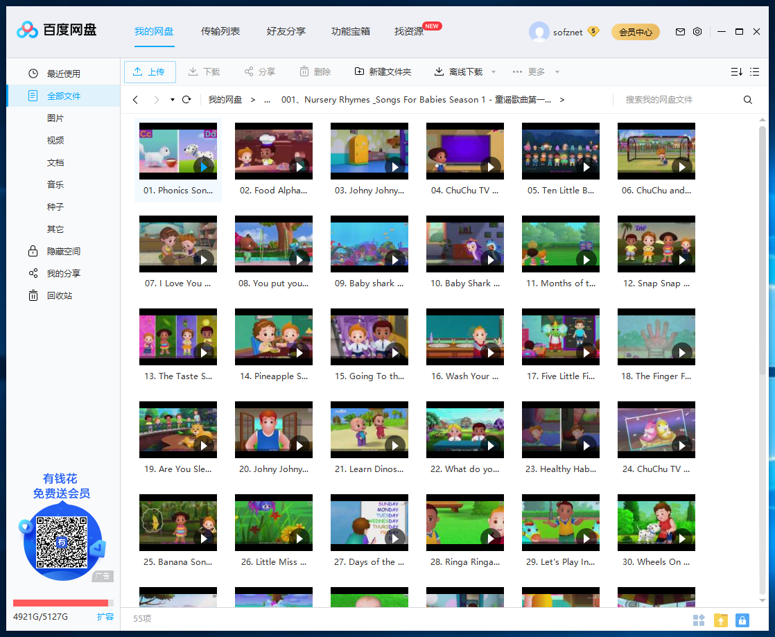 幼儿英语启蒙儿歌动画ChuChu TV，271集，1080P高清视频带英文字幕，百度网盘下载！ ES31362-第6张-唱英语儿歌