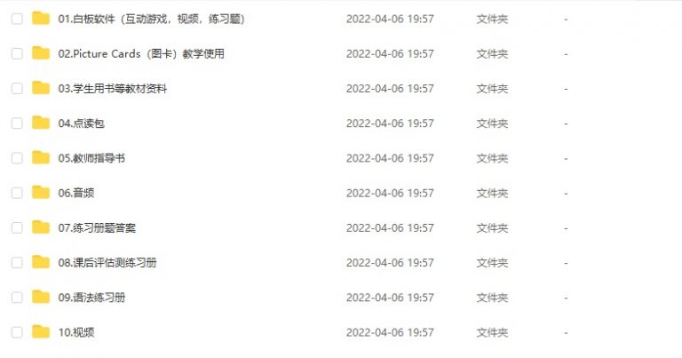 国家地理EFL英文原版教材Our World start级-LV6级PDF+音频+练习册附答案+视频文件+白板软件 百度网盘资源下载 ET31366-第5张-教英语教材