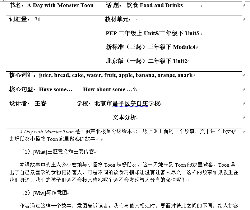 《丽声北极星分级绘本》第1-4级全套资源，包括音视频、高清绘本图片、PPT绘本课件、教学设计等 EP31375-第19张-读英语绘本