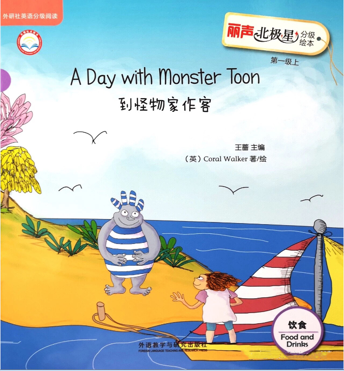 《丽声北极星分级绘本》第1-4级全套资源，包括音视频、高清绘本图片、PPT绘本课件、教学设计等 EP31375-第17张-读英语绘本