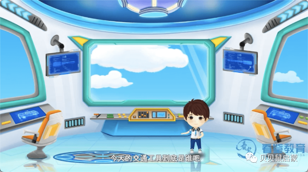 科普动画：小灯塔《最好玩的交通工具大百科》，了解神奇交通工具，学会科学知识 BK31417
