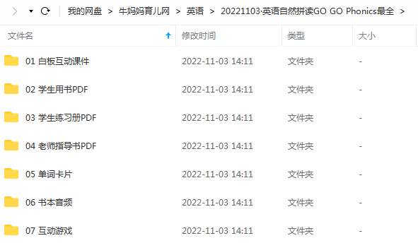 超棒的原版英文自然拼读教材GO GO Phonics1-4级 ET31557-第5张-教英语教材