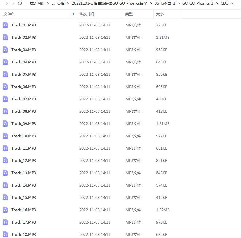 超棒的原版英文自然拼读教材GO GO Phonics1-4级 ET31557-第8张-教英语教材