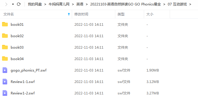 超棒的原版英文自然拼读教材GO GO Phonics1-4级 ET31557-第9张-教英语教材