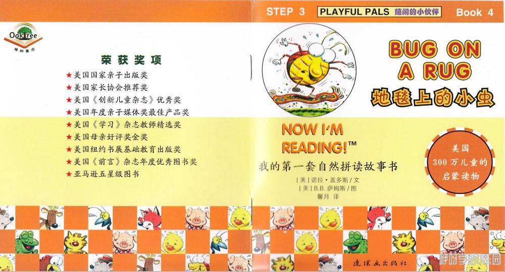 我的第一套自然拼读故事书 Now I am Reading 英文版全80册PDF+音频MP3 百度网盘下载 EP31568-第4张-读英语绘本