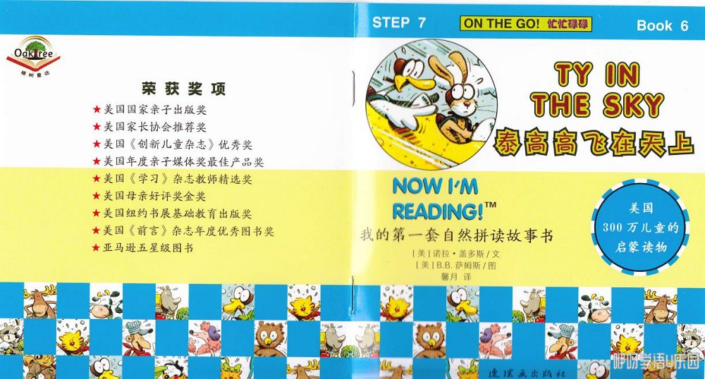 我的第一套自然拼读故事书 Now I am Reading 英文版全80册PDF+音频MP3 百度网盘下载 EP31568-第6张-读英语绘本