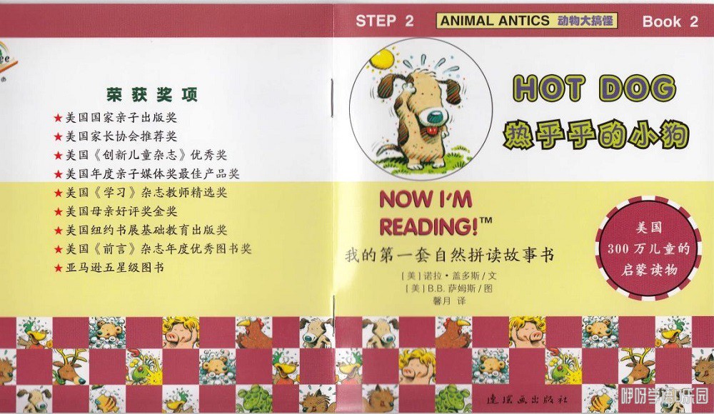 我的第一套自然拼读故事书 Now I am Reading 英文版全80册PDF+音频MP3 百度网盘下载 EP31568-第2张-读英语绘本