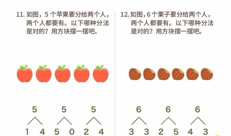 幼小衔接数学动画课《跟着动画轻松搞定加减法》4-6岁数学计算启蒙课-ME31627-第3张-数学启蒙