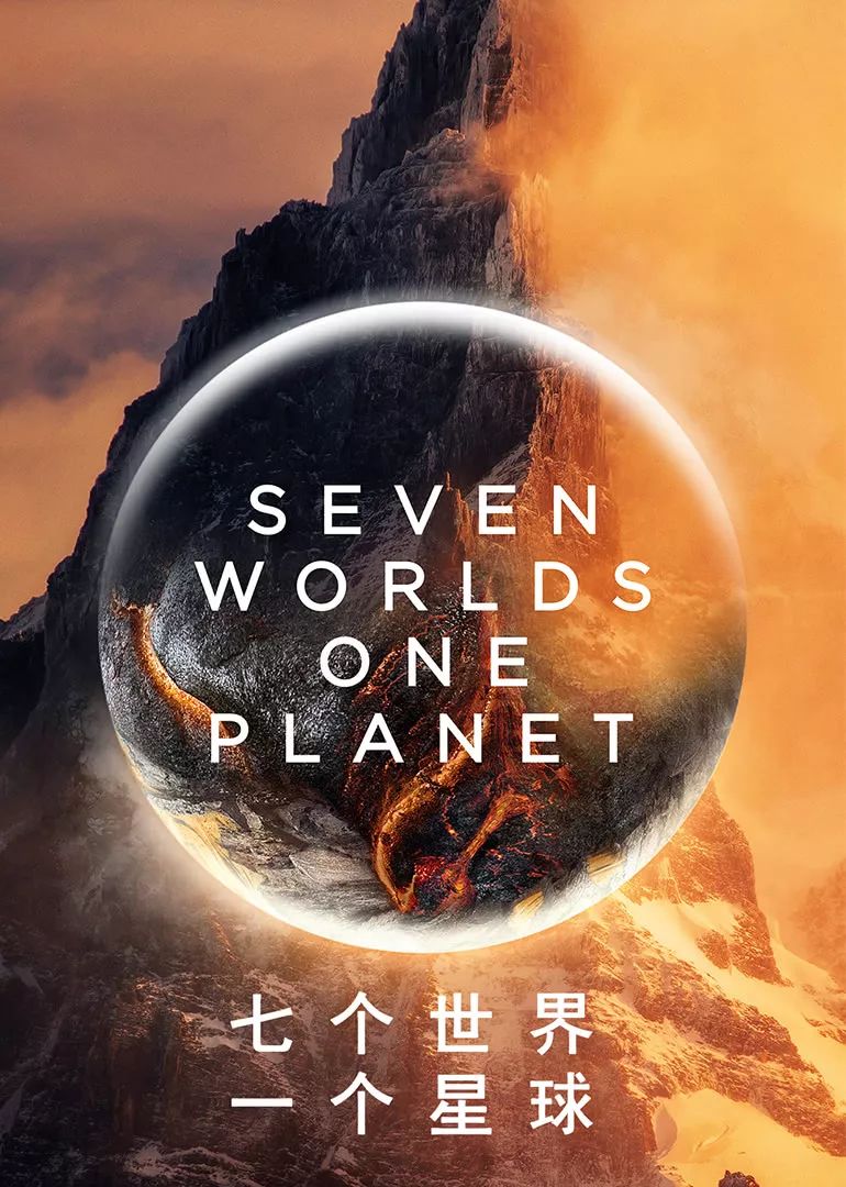 BBC有史以来最棒的野生动物纪录片《七个世界，一个星球》seven worlds one planet DG32147-第5张-生态地理