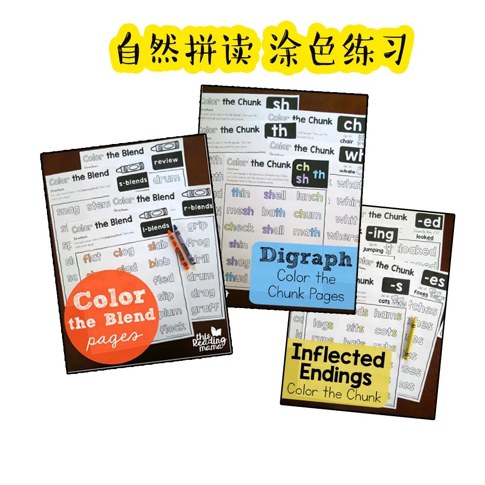 自然拼读涂色练习册《Color the Chunk》,PDF可打印,EW32191