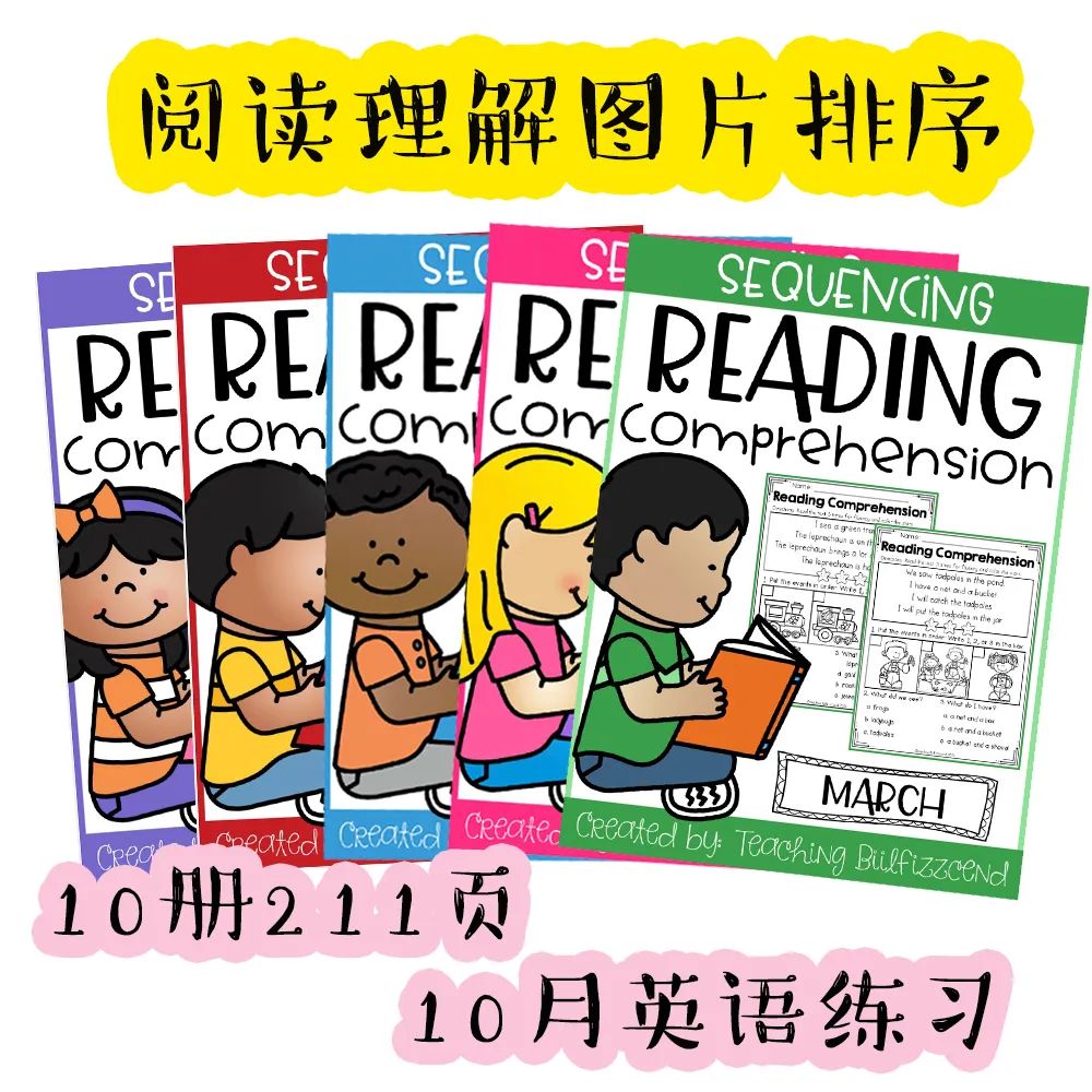 幼儿英语阅读理解排序练习册《Sequencing Reading Comprehension》10册211页pdf EW32216