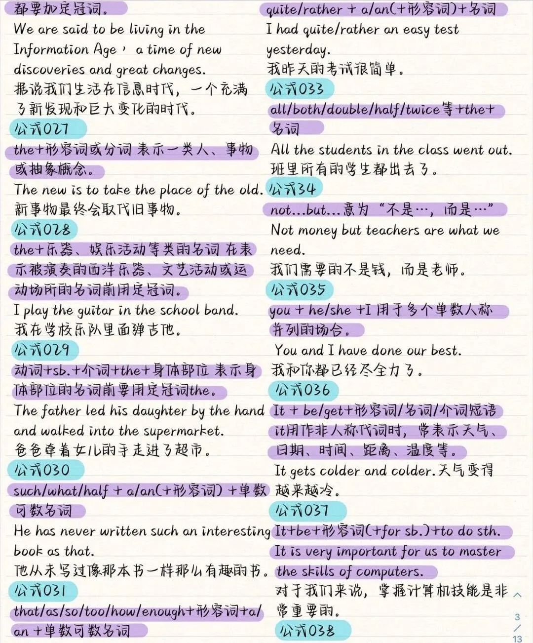 太强了!清华学霸整理的400个语法公式,17天吃透英语全部语法 ET32265-第4张-教英语教材-贝贝鼠启蒙 太强了!清华学霸整理的400个语法公式,17天吃透英语全部语法 ET32265-第4张-教英语教材