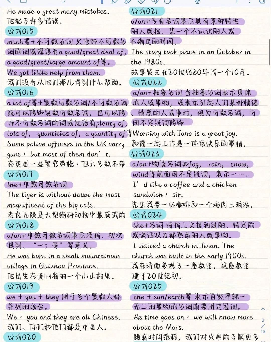 太强了！清华学霸整理的400个语法公式，17天吃透英语全部语法 ET32265-第3张-教英语教材
