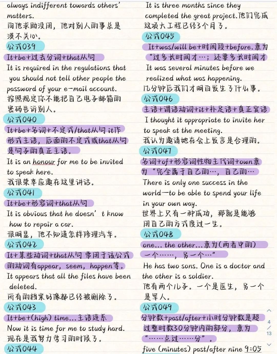 太强了！清华学霸整理的400个语法公式，17天吃透英语全部语法 ET32265-第5张-教英语教材