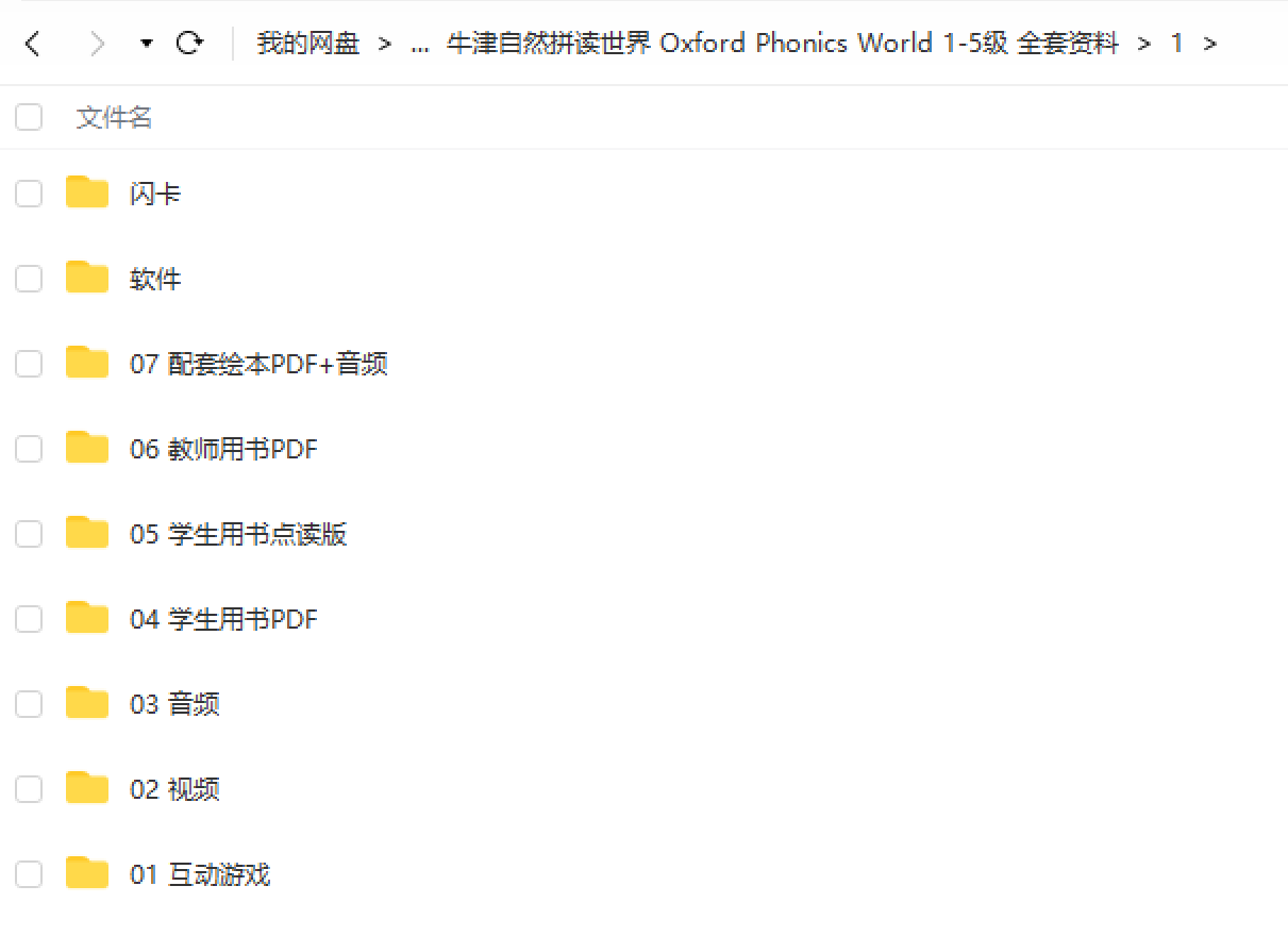 全球最好的自然拼读教材，没有之一！牛津自然拼读世界1-5级全套教材+音视频+软件！ET32280-第27张-教英语教材