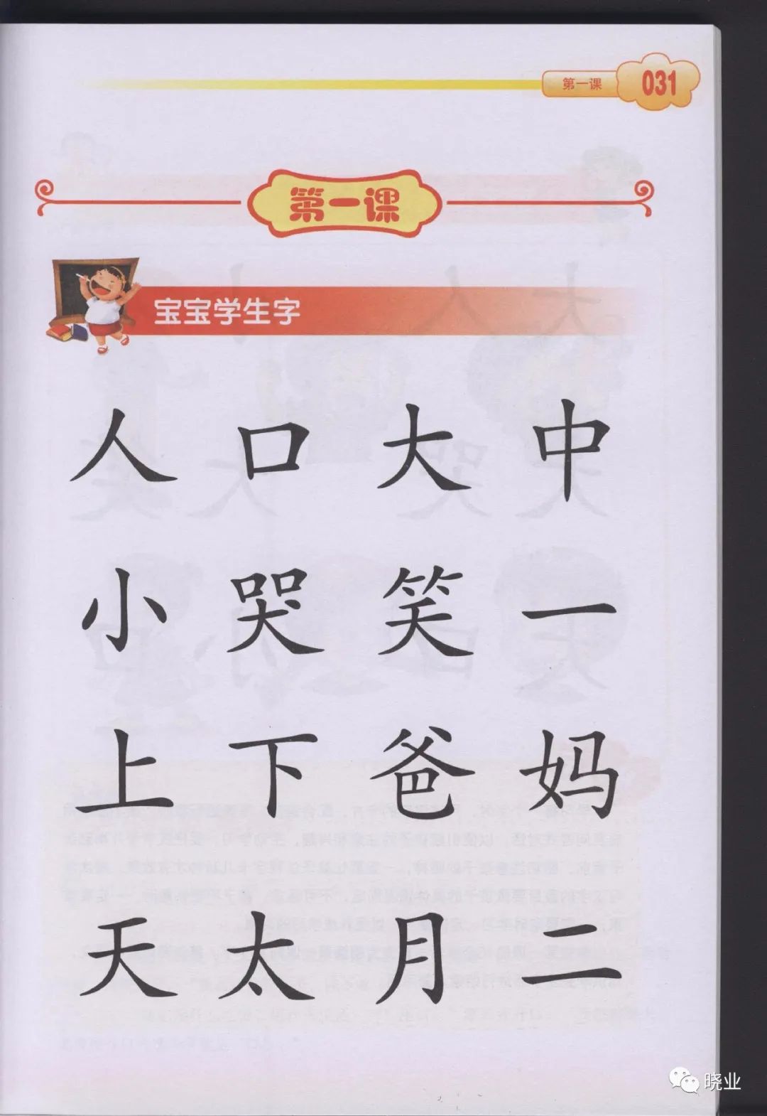 《四五快读》全8册 高清彩色PDF版 LB32863