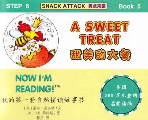 《A Sweat Treat》自然拼读英文绘本pdf资源免费下载