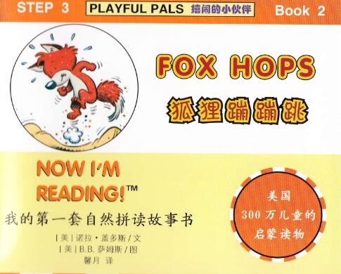 《Fox Hops》自然拼读英语绘本pdf资源免费下载 《Fox Hops》自然拼读英语绘本pdf资源免费下载