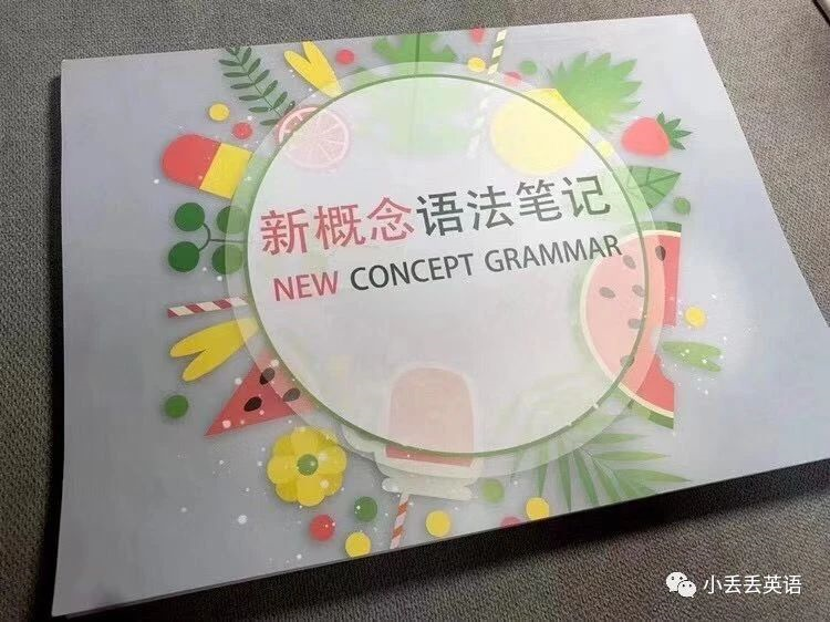 《新概念语法笔记》-120张新概念语法思维导图，语法知识备考复习神器，PDF可打印 ET38839