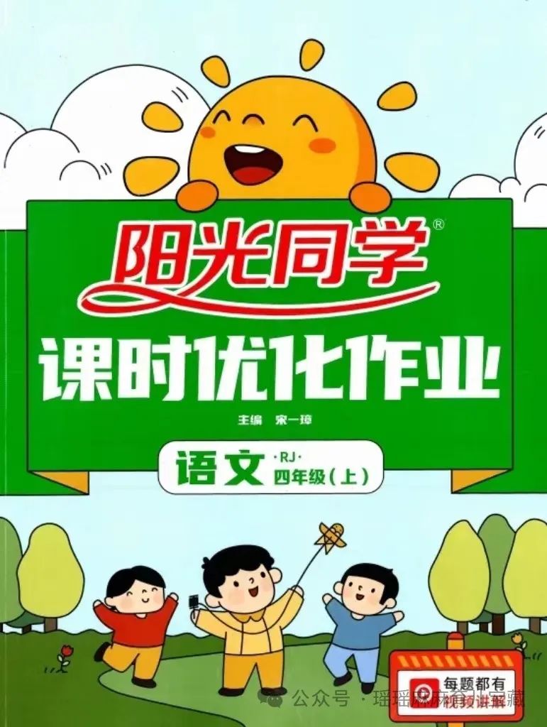 寒假预习《阳光同学课时优化》1-6年级数学下册