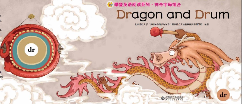 关键技能与流畅阅读培养并重！攀登英语系列神奇的字母组合26册PDF+音频+阅读记录手册~