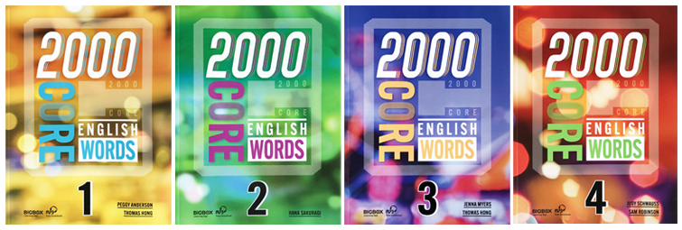 全球顶尖词汇宝典“2000词”，轻松搞定2000核心词汇！
