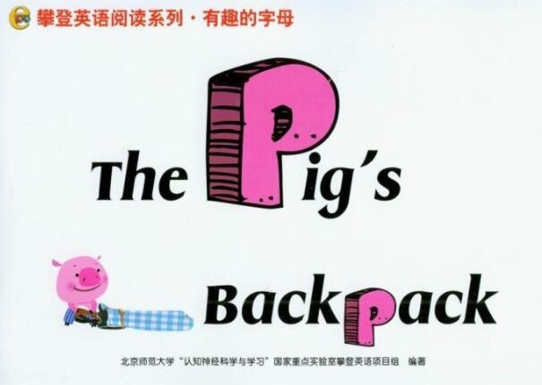 《The Pig’s Backpack》英语绘本pdf资源百度网盘免费下载