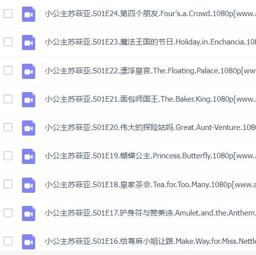 【第一季】中文版-小公主苏菲亚全集超清视频百度云资源下载-第2张-中文动画-贝贝鼠启蒙 【第一季】中文版-小公主苏菲亚全集超清视频百度云资源下载-第2张-中文动画