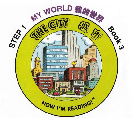 《The City》自然拼读英文绘本pdf资源免费下载 《The City》自然拼读英文绘本pdf资源免费下载