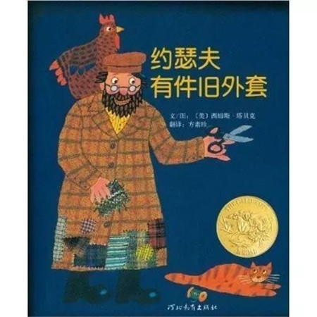 约瑟夫有件旧外套英文绘本pdf下载