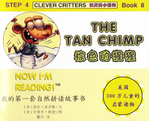 《The Tan Chimp》自然拼读英文绘本带翻译pdf资源免费下载 《The Tan Chimp》自然拼读英文绘本带翻译pdf资源免费下载