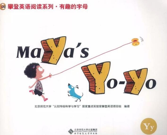 《Maya’s Yo-yo》攀登英语绘本pdf资源免费下载