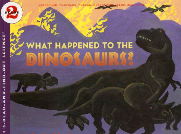 《What Happened to the Dinosaurs》英文绘本pdf资源免费下载