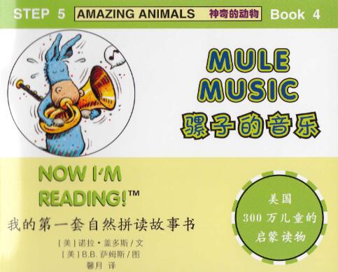 《Mule Music》自然拼读英语绘本pdf资源免费下载