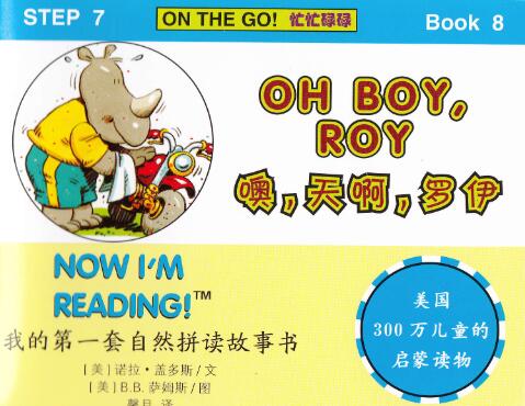《OH Boy,Roy》自然拼读英文绘本pdf资源免费下载