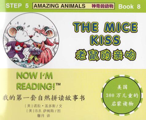 《The Mice Kiss》自然拼读英文绘本pdf资源免费下载