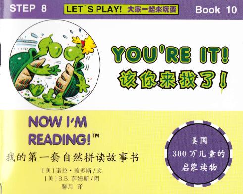 《You're IT》自然拼读英文绘本pdf资源免费下载