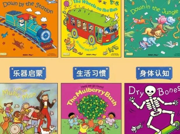 廖彩杏Child’s Play儿歌音频资源 百度网盘下载