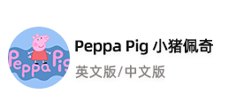 peppa pig